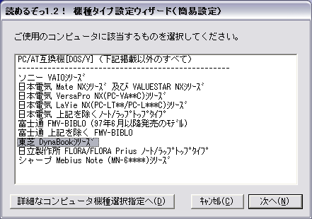 読めるぞっ1.2! for Windows2000 1