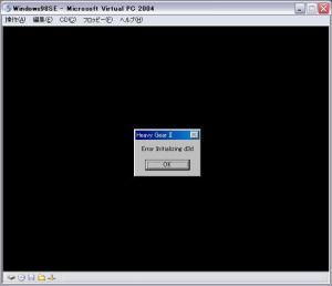 Microsoft Virtual PC 2004 5